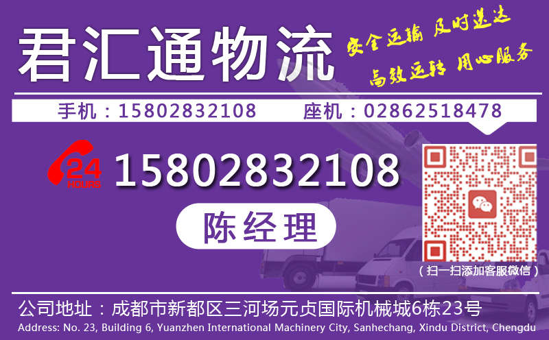 成都到建德貨運公司